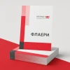 Thumbnail 1 of Флаери