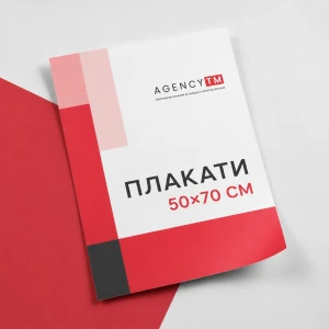 Снимка на ПОСТЕРИ И ПЛАКАТИ